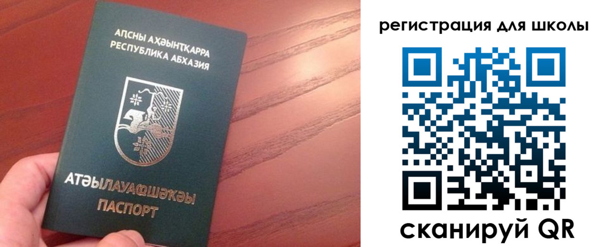 временная регистрация недорого в Балее