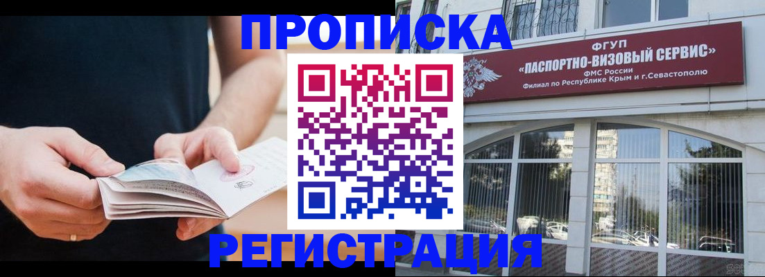 временная регистрация адрес в Балее